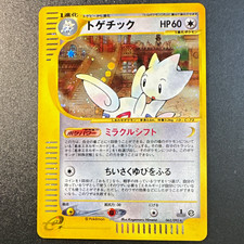 Pokémon Togetic トゲチック Holo 1st Edition Japanese Card 062/092 2000 picture
