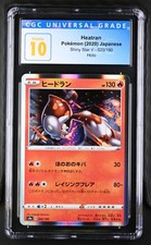 CGC Pristine 10 Pokemon Heatran Shiny Star V 020/190 Holo JAPANESE LOW POP picture