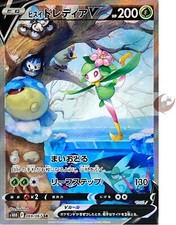 Pokemon card s10D 069/067 Hisuian Lilligant VSTAR SR SA Sword Shield Time picture