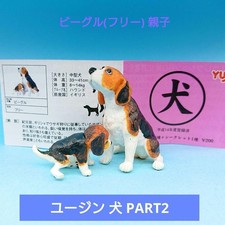 Yujin Vhtf   Eugene Part 2 08 Beagle Free Parent-Child Vintage JPN Limited Editi picture
