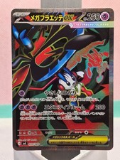 2026 Mega Floette #99/83 M4 Ninja Spinner Super Rare picture
