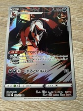 Thievul (JP) - 192/172 - Vstar Universe Art Rare Holofoil picture