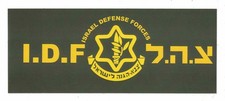ISRAEL DEFENSE FORCE IDF STICKER  Israeli Army Military 6”  NEW picture