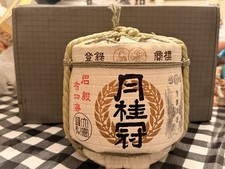 Vintage Gekkeikan Japanese Sake Komodaru Straw Barrel Container 7” Japan Decor picture