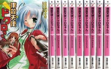 Novel Bokusatsu Tenshi / Bludgeoning Angel Dokuro Chan 1- 10 Complete Set picture
