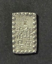 Atsugi Ichishu Silver Coin 1.92g Antique Japanese Old Coin Collection picture