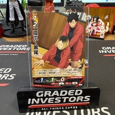 Haikyuu Baboka Card Kenma Kozume Tetsurou Kuroo V Jump 2026 Jan US Seller picture