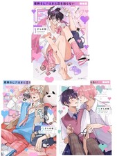 Kikazaru Hina wa Mada Koi wo Shiranai Vol.1-3 by Zarame Same BL Yaoi New picture