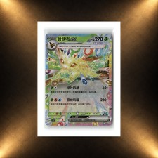 FOLIPURBA EX HOLO RR 2026 POKEMON TERASTAL GATHERING (CSV9.5C) #006/208 CHINESE picture