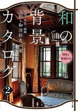Japanese Background Catalog 2 | JAPAN Book How To Draw Manga picture
