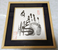 Hakuho 69th Yokozuna Sumo Original Tegata Autograph Hand Stamp in Picture Frame picture