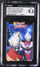 1998 Ultraman Phone Cards Ultraman Tiga & Ultraman Dyna CGC 9.5 picture