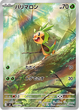 Pokémon TCG Chespin 084/083 Holo Ninja Spinner Japanese picture