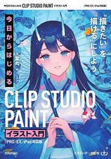 CLIP STUDIO PAINT Illustration Beginner's Guide | JAPAN How To Draw Manga Book picture