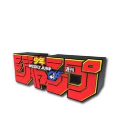 Banpresto Jump Logo Figure 100% Size Weekly Shonen Jump picture