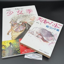 Angel's Egg Storyboard Collection & Shojoki 2004 Issues Set of 2 Art Works USED picture