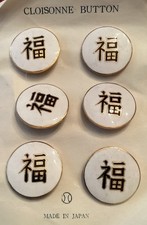 Antique Vintage lot of  Buttons picture