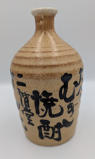 Nikaido Sake Brewery 720ml Stoneware Sake Bottle Jug 7.5