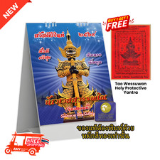 Desk Calendar 2026 Tao Wessuwan Wealth & Prosperity Edition Thai Sacred Yantra picture