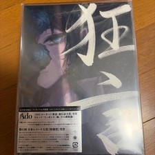 Ado Kyogen CD Figure Art Book Complete Limited Edition Japan Virgin Music picture