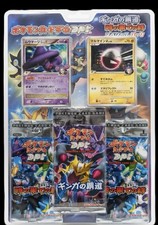 2008 Pokémon Sealed Japanese Special 3 Pack DPT Bonds To The End Of Time card picture