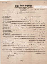 Rabbi Shmuel Ephraim Tiktin 1948 Judaica Autograph Letter Scholar Historian picture