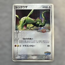 Rayquaza 041/PCG-P Pokemon Card Promo Vintage Japanese PokePark Anime Japan picture
