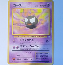 pokemon gastly fossil no.092 1996 arita (JP) nm picture