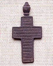 ANTIQUE c.1700s ORTHODOX