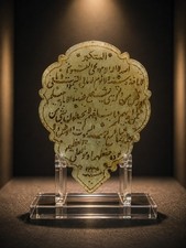 Mughal Sufi Talismanic Islamic Handengarved Quran Verses Jade Nephrite Pendant  picture