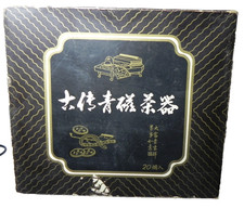 Super rare 20 peice three treasures clay sencha ancient celadon tea set sanbao picture