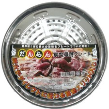 Sakura Kikaku Bbq Supplies Sk116 Danran Charcoal Grill Plate 28.5Cm_ picture