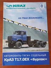 Ukrainian KrAZ (КРАЗ) Т17.0EX Burlak advertising booklet picture