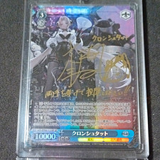 Weiss Schwarz Kantai Collection Cronstadt SP Foil JP Autograph KC/S42-111SP picture