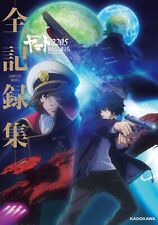 Star Blazers Space Battleship Yamato 2205 Complete Works | JAPAN Art Book picture