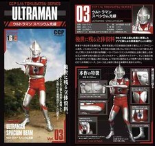 CCP 1/6 TOKUSATSU SERIES ULTRAMAN SPECIUM RAY HIGH Vol. 3 Figure - New Open Box picture