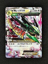 [Unlimited] M Rayquaza EX RR 062/078 XY6 Emerald Break - Pokemon Card Japanese picture