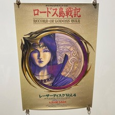 Record of Lodoss War B2 Poster Yutaka Izubuchi Official Anime Wall Art picture