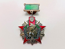 Soviet Russian Badge Excellence of Border Troops 2nd degree KGB USSR picture