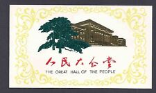 Ca 1961 CHINA THE GREAT HALL OF THE PEOPLE MULTI COLORED EMBOSSED FOLD OUT picture