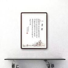 handmade chinese calligraphy on paper 一剪梅 picture