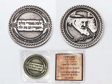 Rabbi Shayele Steiner Kerestir Silver Plated Amulet Coin Segulah Blessing Medal picture