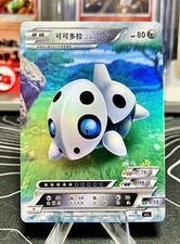 Aron Pokémon ID Full Art Holo picture