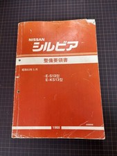 0830 Nissan Sylvia Maintenance Manual May 1988 E-S13 E-Ks13 picture