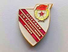 Soviet Russian Veteran Badge 