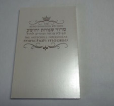Artscroll The Schottenstein Edition Artscroll Interlinear Minchah Maariv Jewish picture