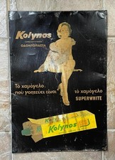 Vintage Greek Metal Sign Kolynos Toothpaste 1960s picture