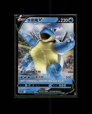 Blastoise-V 025/122 Primordial Arts Torrent 2023 Chinese NM picture