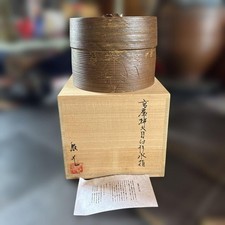 Korean Persimmon Tenmoku Mortar Water Jar with Lid & Bookmark, Used picture
