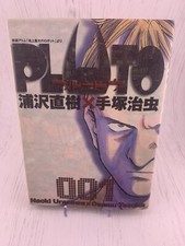 1st Print Edition PLUTO Vol.1 2004 Manga Comic Japan Rare picture